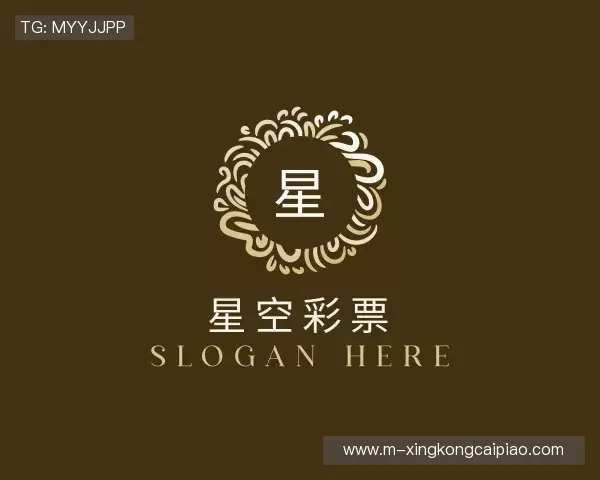 解读星空彩票app